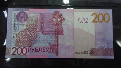 【世界钱币】精选微拍第132期暨2024年第43期  各类库存杂货 2009年白俄罗斯200卢布 全新绝品无47尾号859