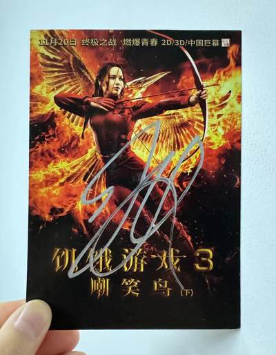 零元拍：《饥饿游戏3：嘲笑鸟》“大表姐”詹妮弗·劳伦斯亲笔签名电影宣传卡 - 零元拍：《饥饿游戏3：嘲笑鸟》“大表姐”詹妮弗·劳伦斯亲笔签名电影宣传卡