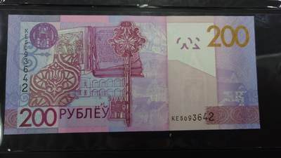 【世界钱币】精选微拍第132期暨2024年第43期  各类库存杂货 2009年白俄罗斯200卢布 全新绝品尾号642