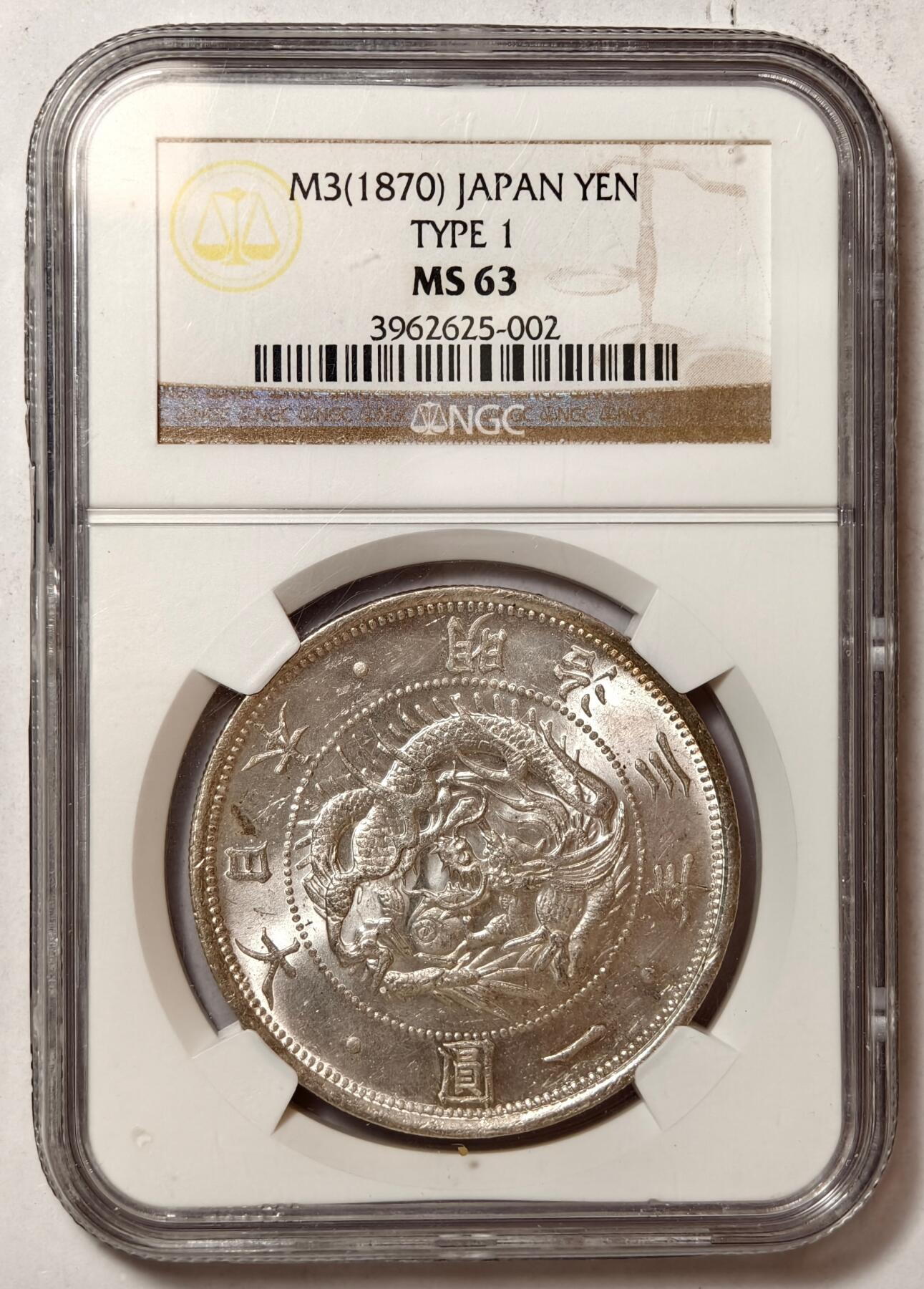 紫瑗钱币——第466期 日本 1870年 明治3年 type 1 龙洋 壹圆 银币 NGC MS63