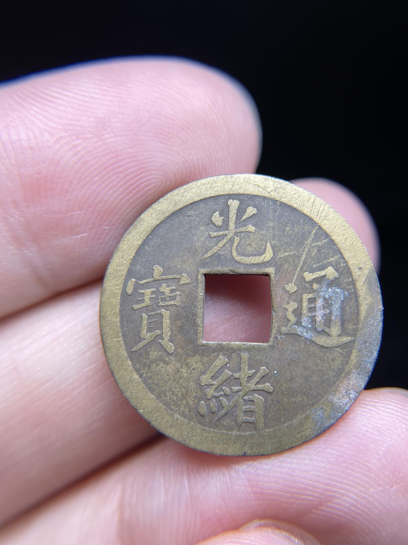 每日一拍，2024年集古藏今外币拍卖第十四期-第2场—（总第132拍），本期古钱币全场包真，拍卖名称未备注的均无补裂翘等缺陷，可以寄存60天，满160元包邮。 机制光绪宝广