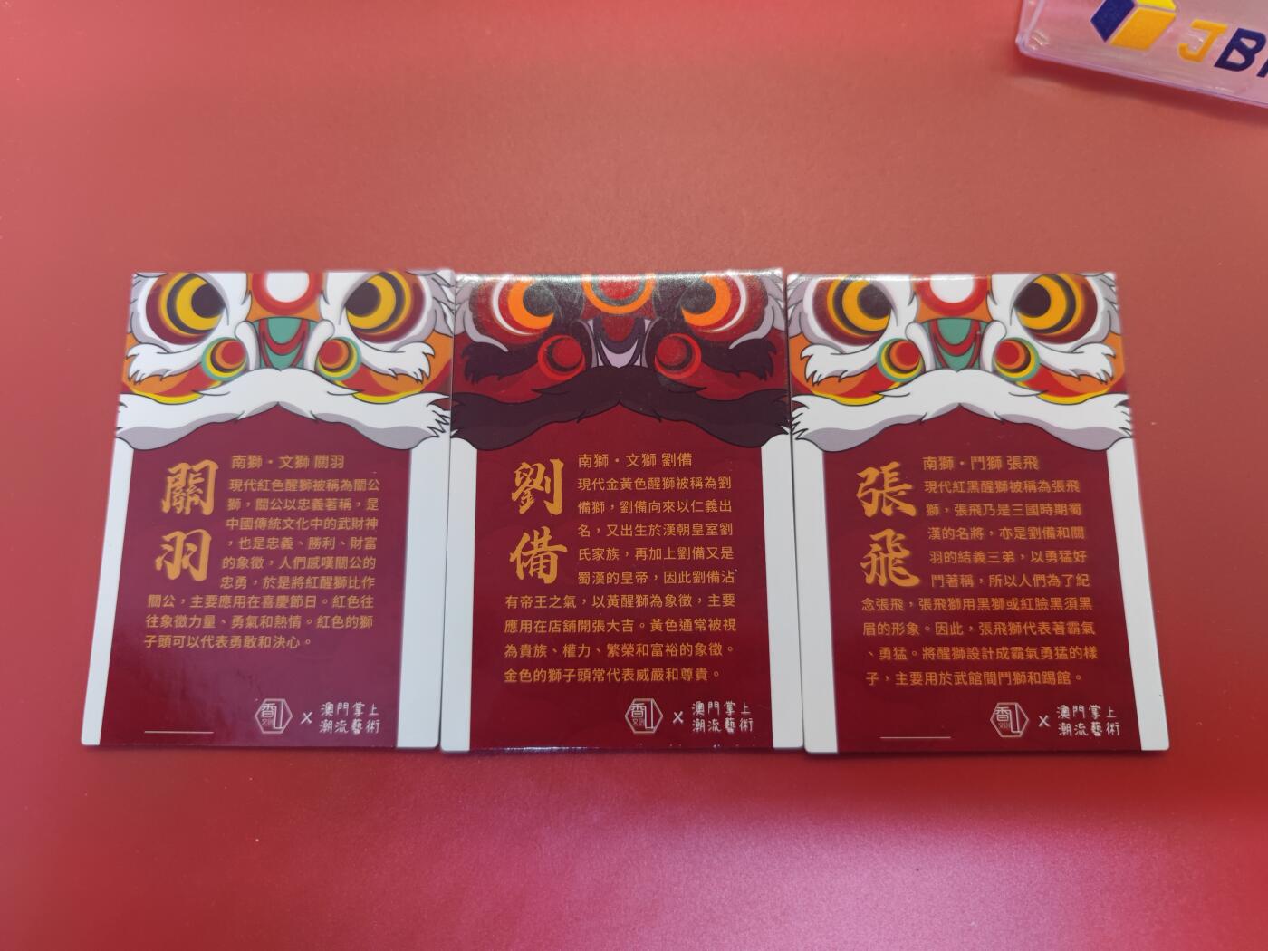 妖精的尾巴卡牌拍卖第二十六期(收拍品) 香山文创-醒狮卡-刘、关、张，镜面特卡3张