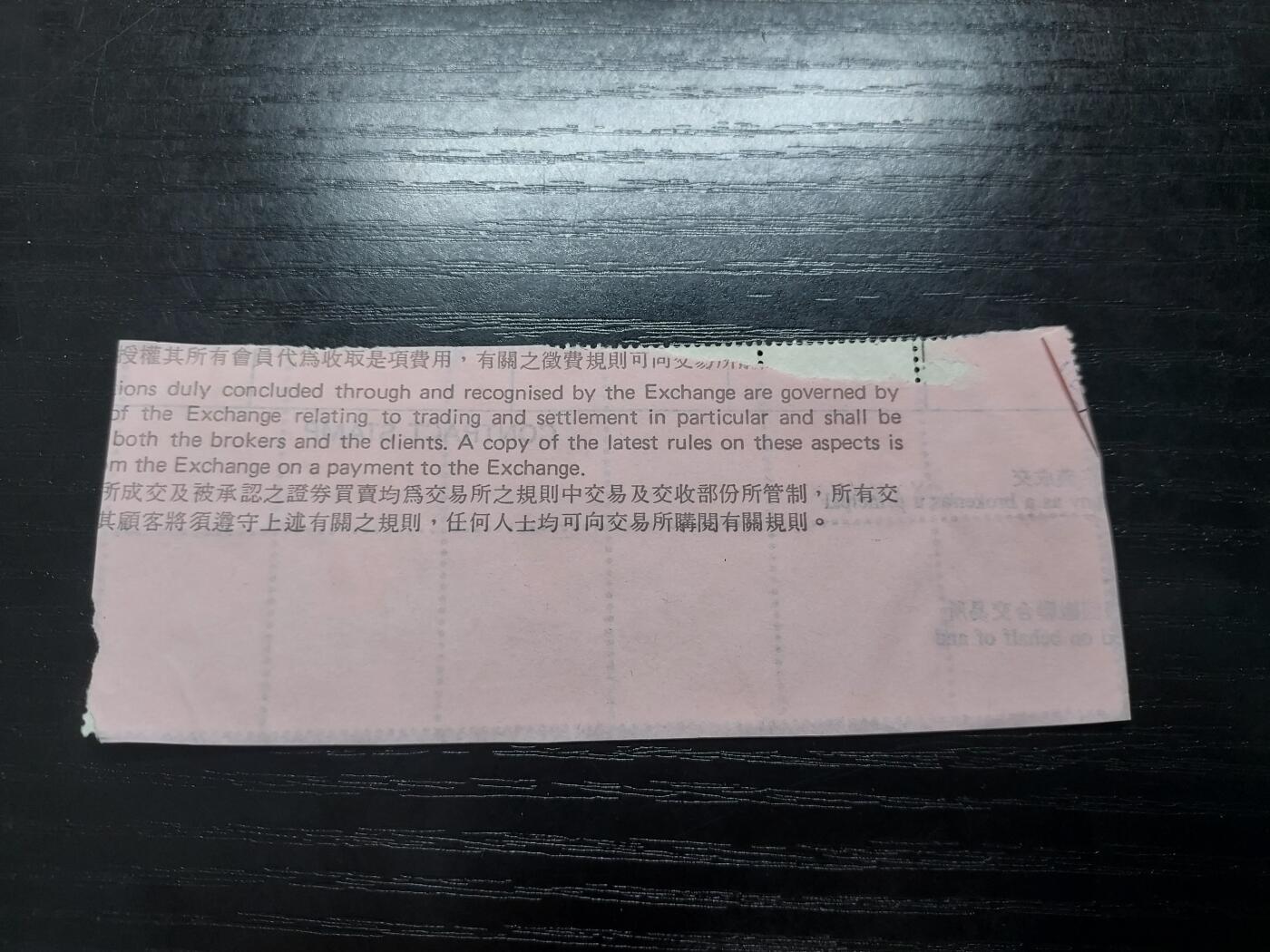理想集藏/博彦收藏 10月23日邮票专场 香港女皇150元税票1连剪片