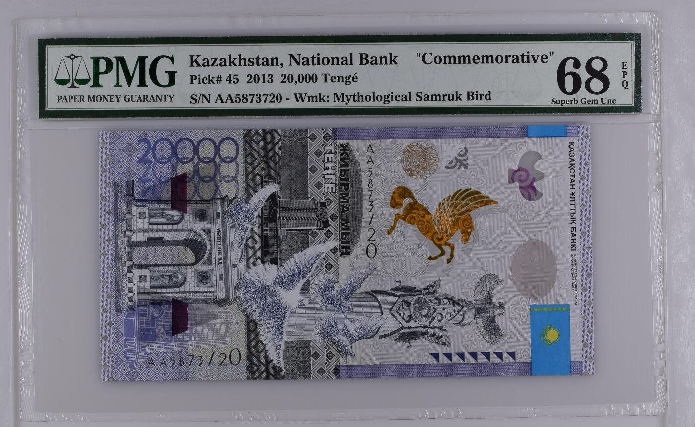 收藏联盟Quantum Auction 第373期拍卖  哈萨克斯坦2013 (ND 2015)年20000腾戈纪念钞AA冠  PMG68 号码无4