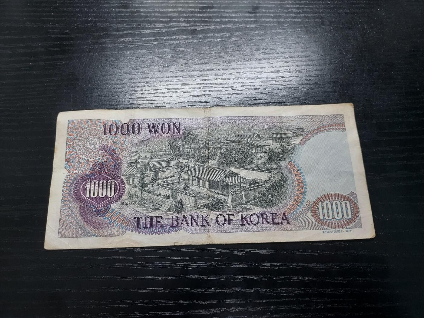 博彦收藏10月14日晚上8点 钱币专场 韩国早期1000元流通好品