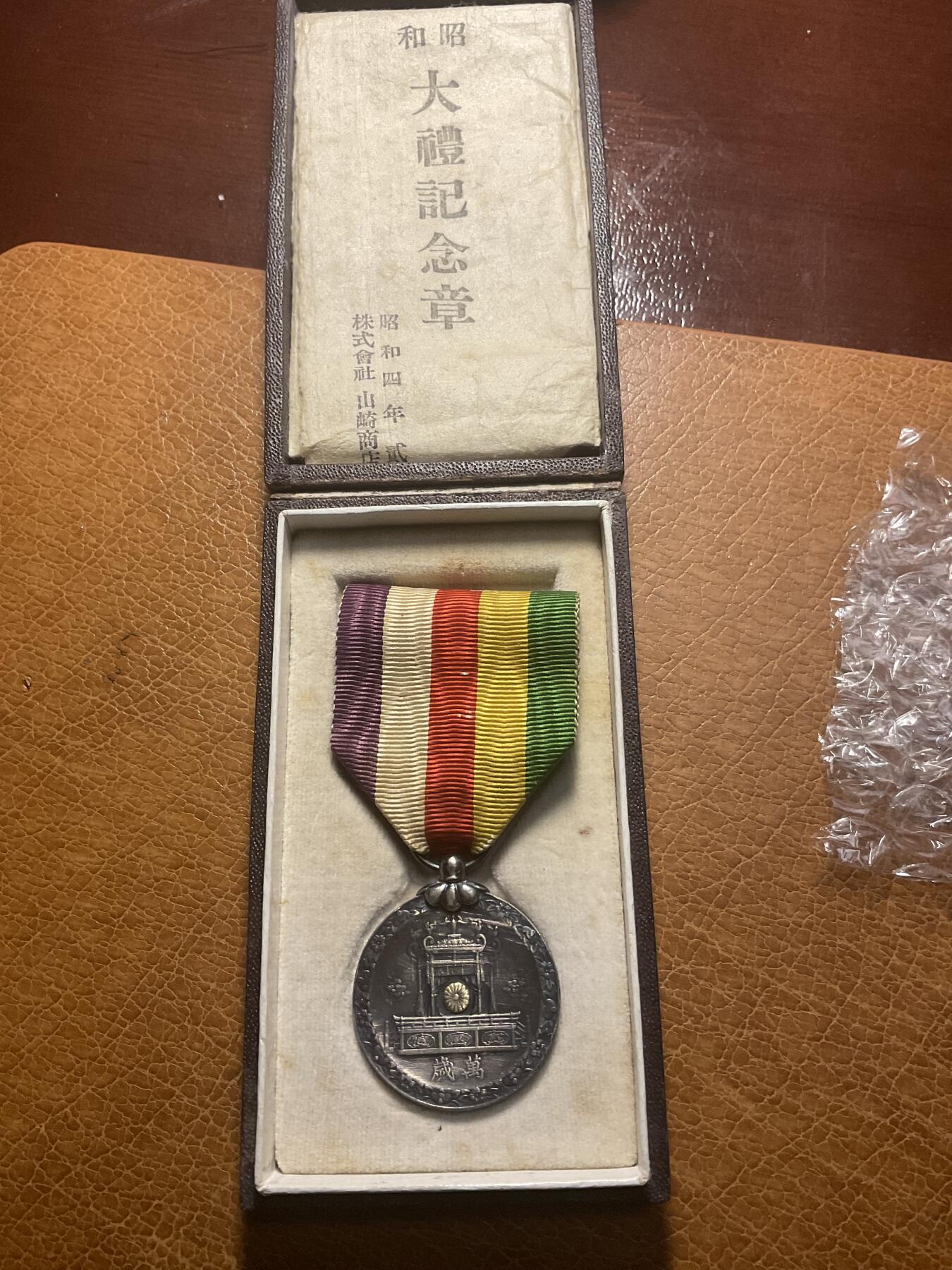 猫叔幣藏第七场拍卖 日章1