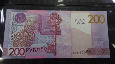 【世界钱币】精选微拍第132期暨2024年第43期  各类库存杂货 2009年白俄罗斯200卢布 全新绝品无47尾号856