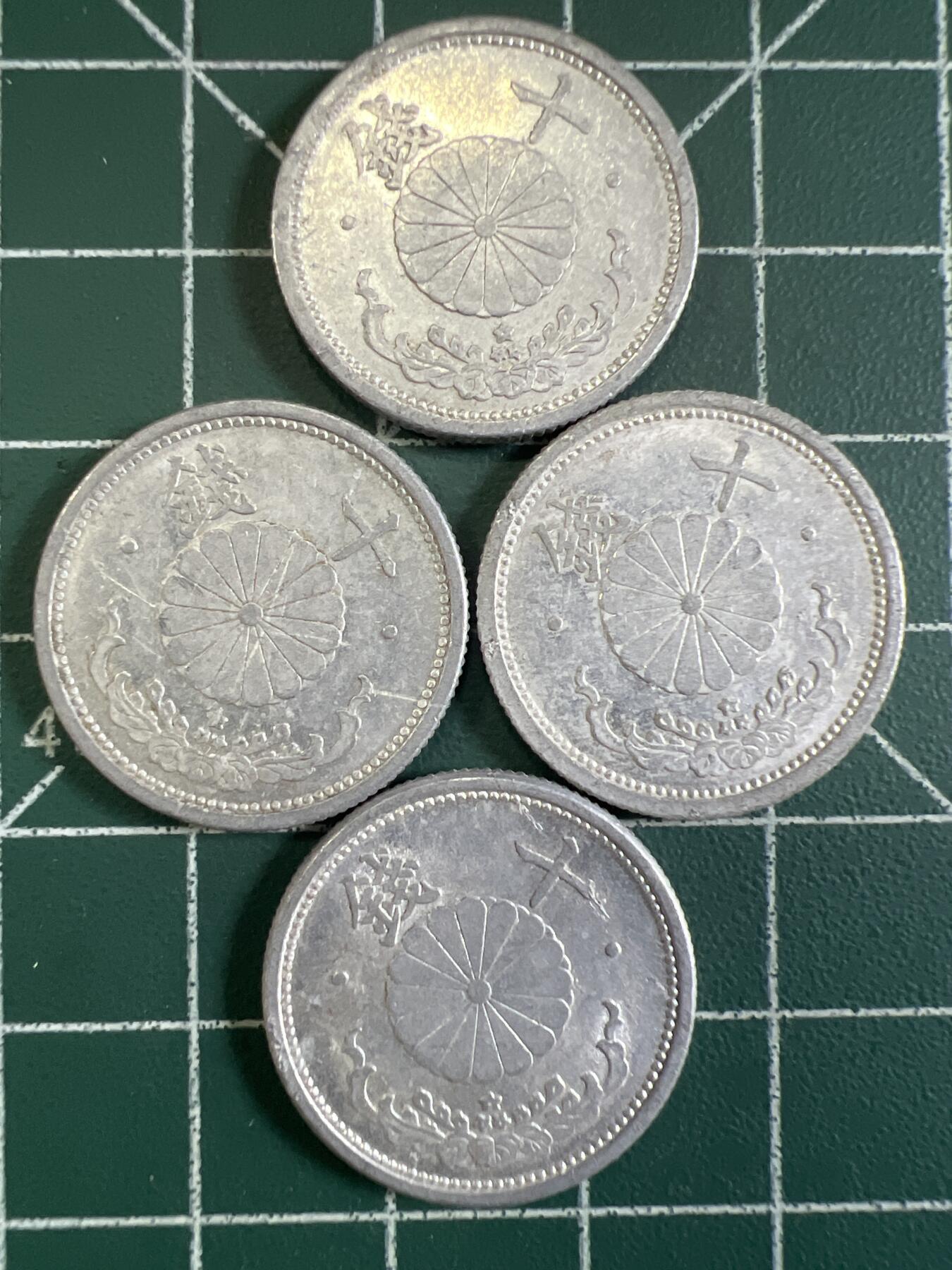第693期 硬币专场 （无押金，捡漏，全场50包邮，偏远地区除外，接收代拍业务，本店十天发一次货） 日本十钱  4枚
