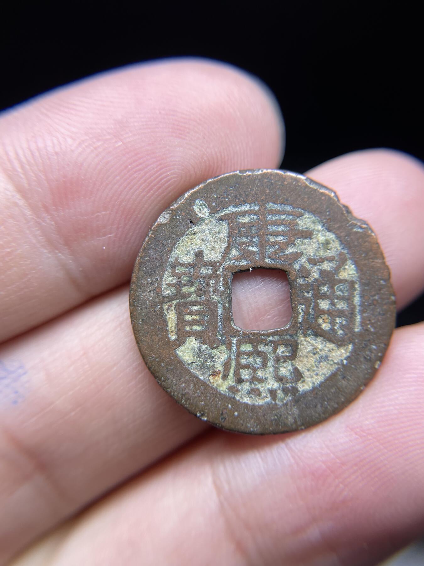 每日一拍，2024年集古藏今外币拍卖第十四期-第2场—（总第132拍），本期古钱币全场包真，拍卖名称未备注的均无补裂翘等缺陷，可以寄存60天，满160元包邮。 康熙通宝背小广，有暗裂，尺寸23.9*1.0