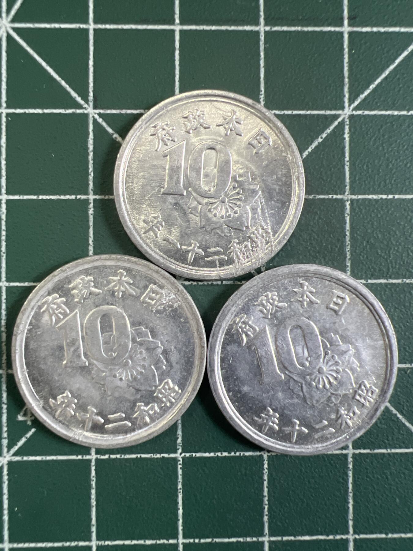 第693期 硬币专场 （无押金，捡漏，全场50包邮，偏远地区除外，接收代拍业务，本店十天发一次货） 日本十钱三枚