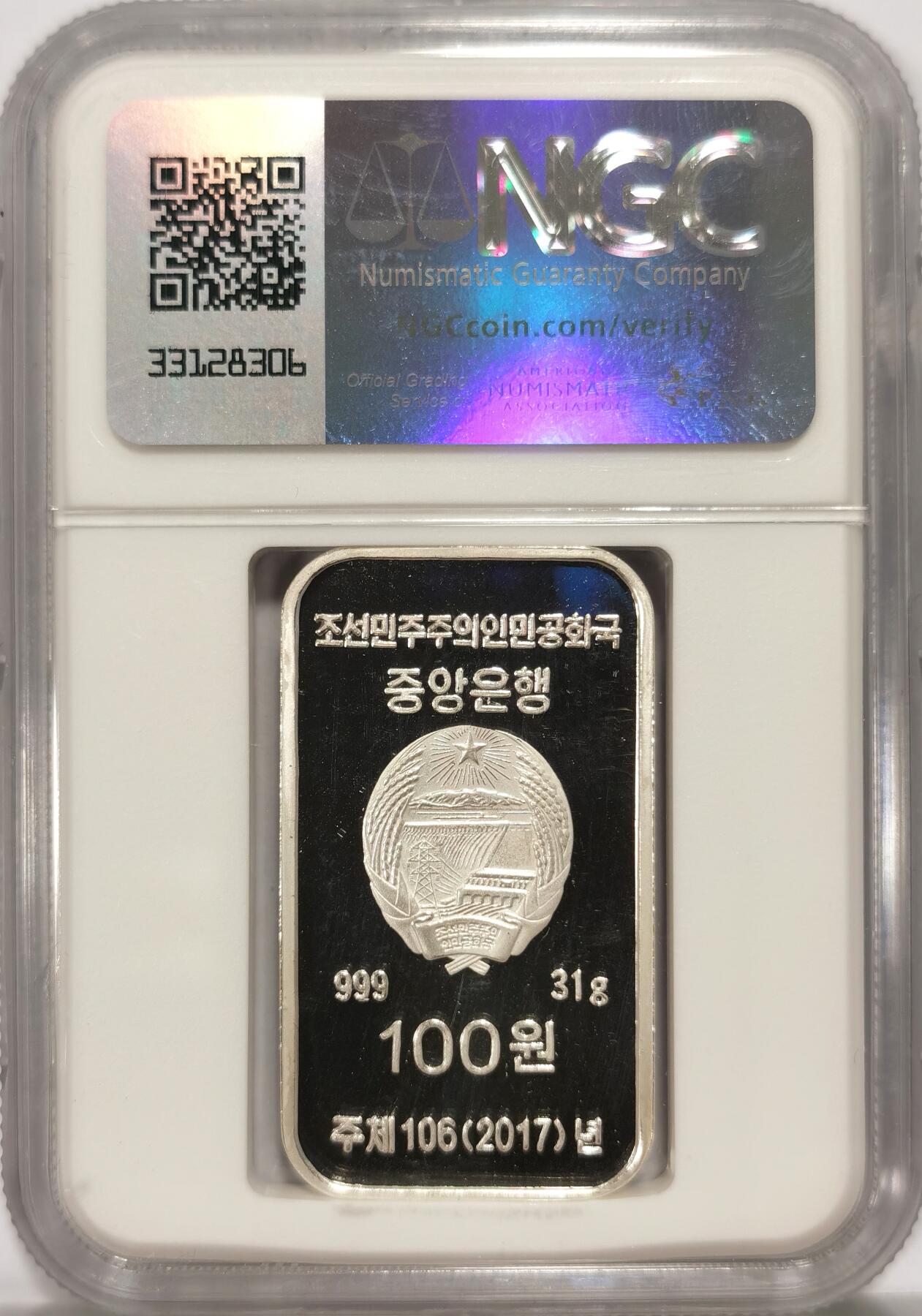 博洋堂“长夏未央”8月精品专场暨第089期（全场包邮） NGC PF69UC 朝鲜2017年100朝元精制长条形银币 槿域江山猛虎气象图 高分绝品 附带证书