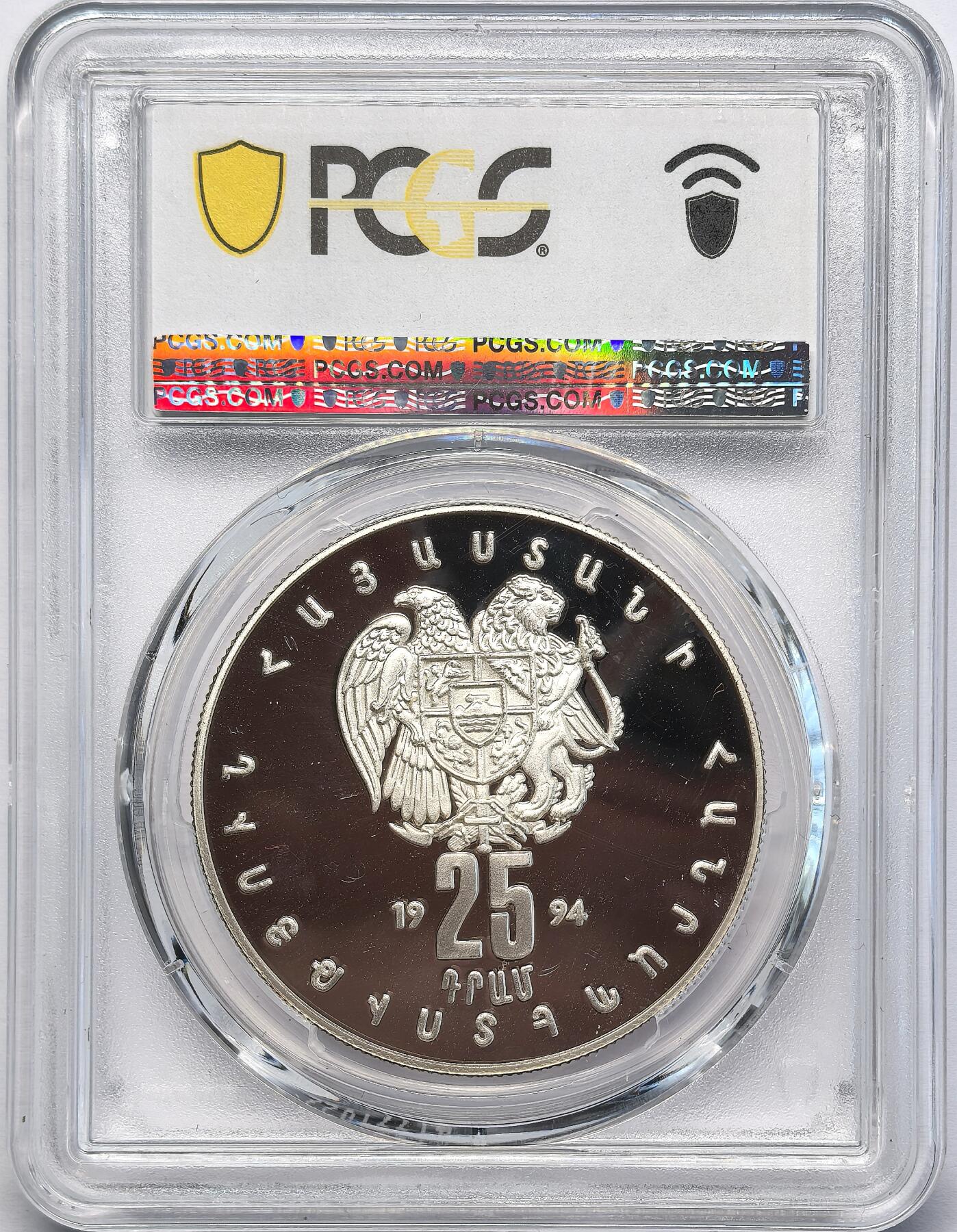 凡希社世界钱币微拍第二百八十三期 1994亚美尼亚杏子25D大银精铸PCGS-PR69DCAM
