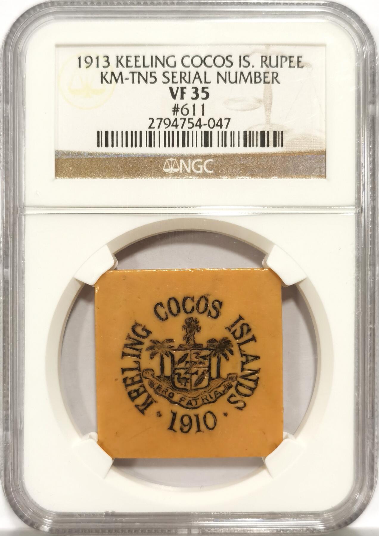 博洋堂“长夏未央”8月精品专场暨第089期（全场包邮） NGC VF35 基林科科斯1913年1卢比，少见面值，藏家出品