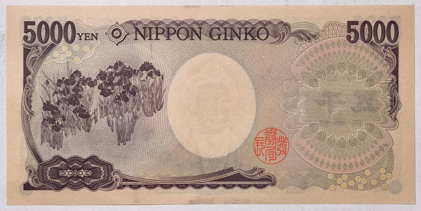 紫瑗钱币——第463期——纸币场 日本 E号券 2004年 樋口一叶 国立印刷局 5000円 UNC