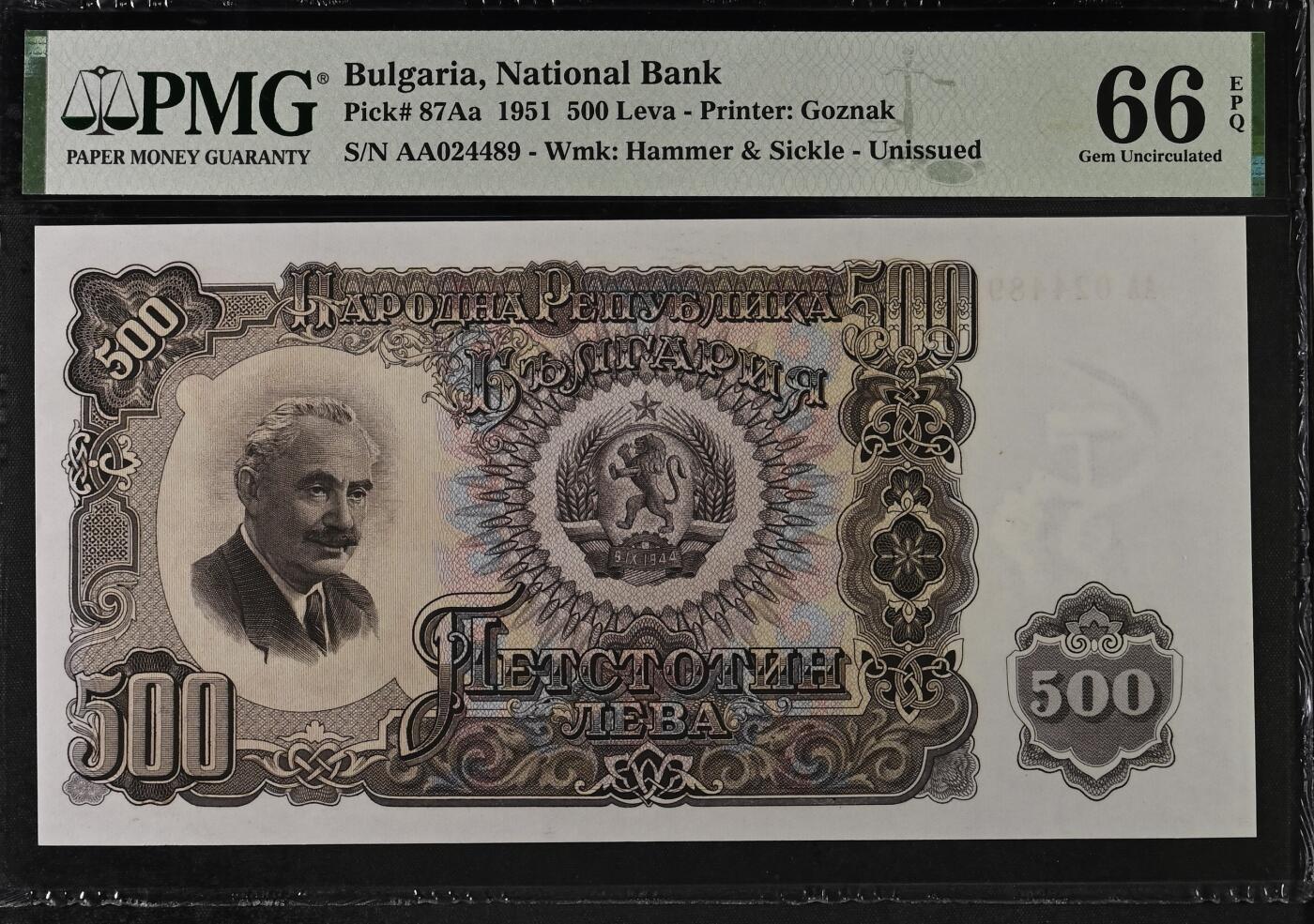 保加利亚1951年500列弗PMG66E