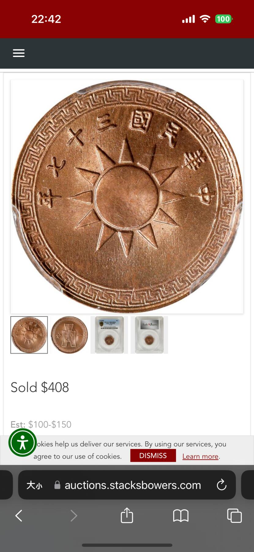 博洋堂“长夏未央”8月精品专场暨第089期（全场包邮） PCGS MS65RD 民国三十七年党徽红铜一分，民国机制铜圆中极难出RD，此枚更是65高分难得，相对于RB和BN来说简直是百里挑一。此前不久外拍同分曾有数枚成交，价格都在2200元以上