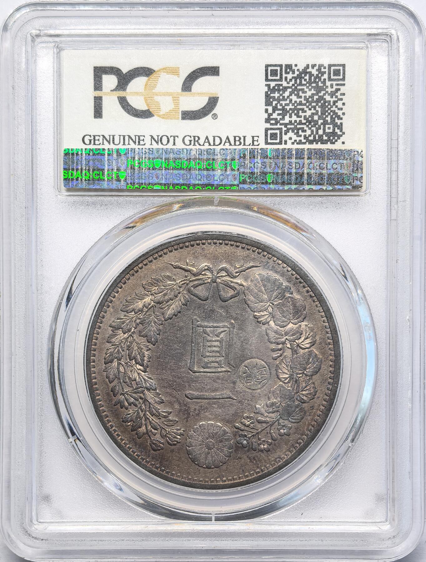 凡希社世界钱币微拍第二百八十三期 明治十三年左丸银PCGS-AUD，早期年份，原味黑彩！