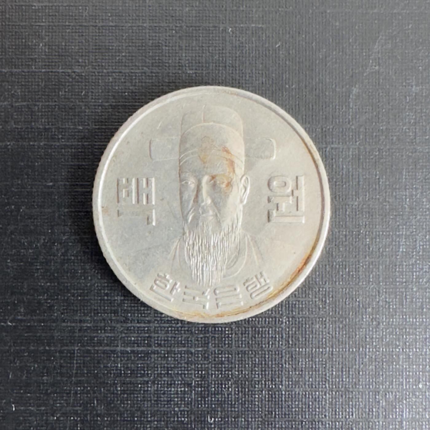 通元堂第五期无押金 硬币专场 1977年100韩元