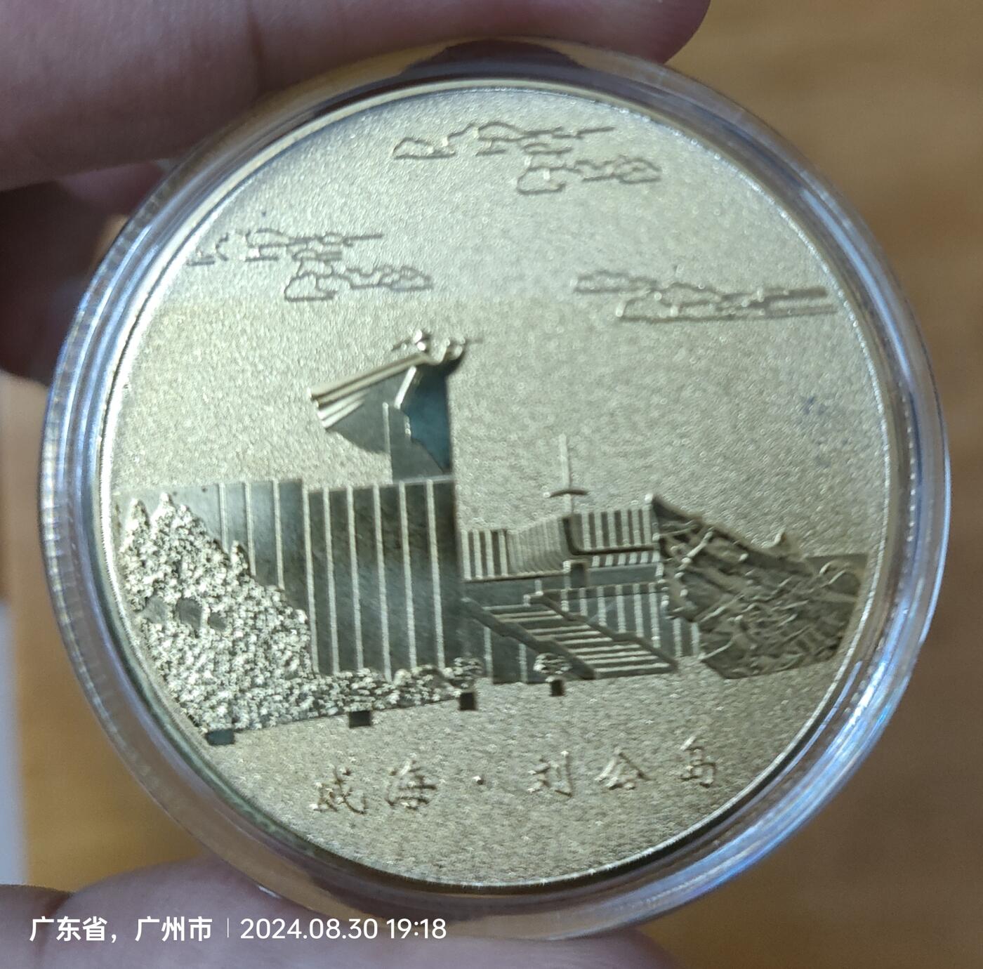 专卖定远舰纪念章，定远舰，远，中，近，三款图案，共5个纪念章。潜心收藏多年了。 最漂亮的是定远舰近的那个图案。定远舰是大清北洋海军的旗舰，不忘国耻。