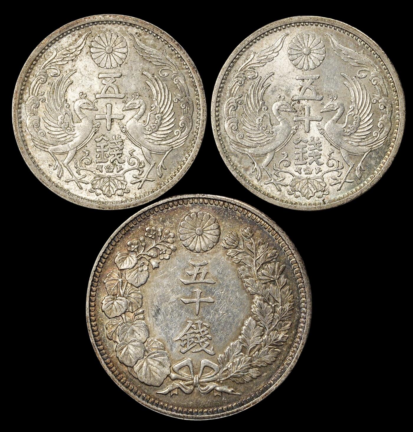 修遠堂世界钱币第三十八期 全场包邮 AU-UNC 日本五十钱银币三枚
