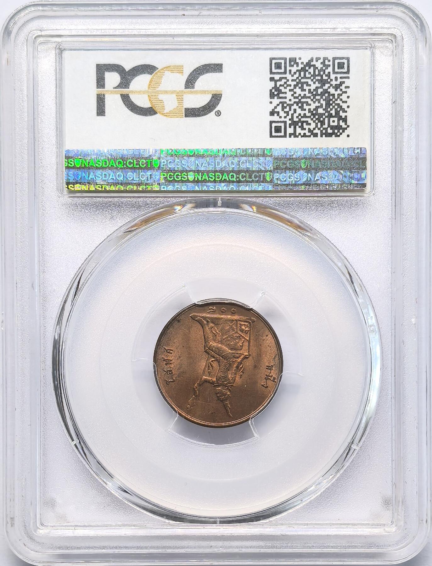 凡希社世界钱币微拍第二百八十三期 RS118泰国拉玛五世1/2ATT铜币PCGS-MS64，原铜光！