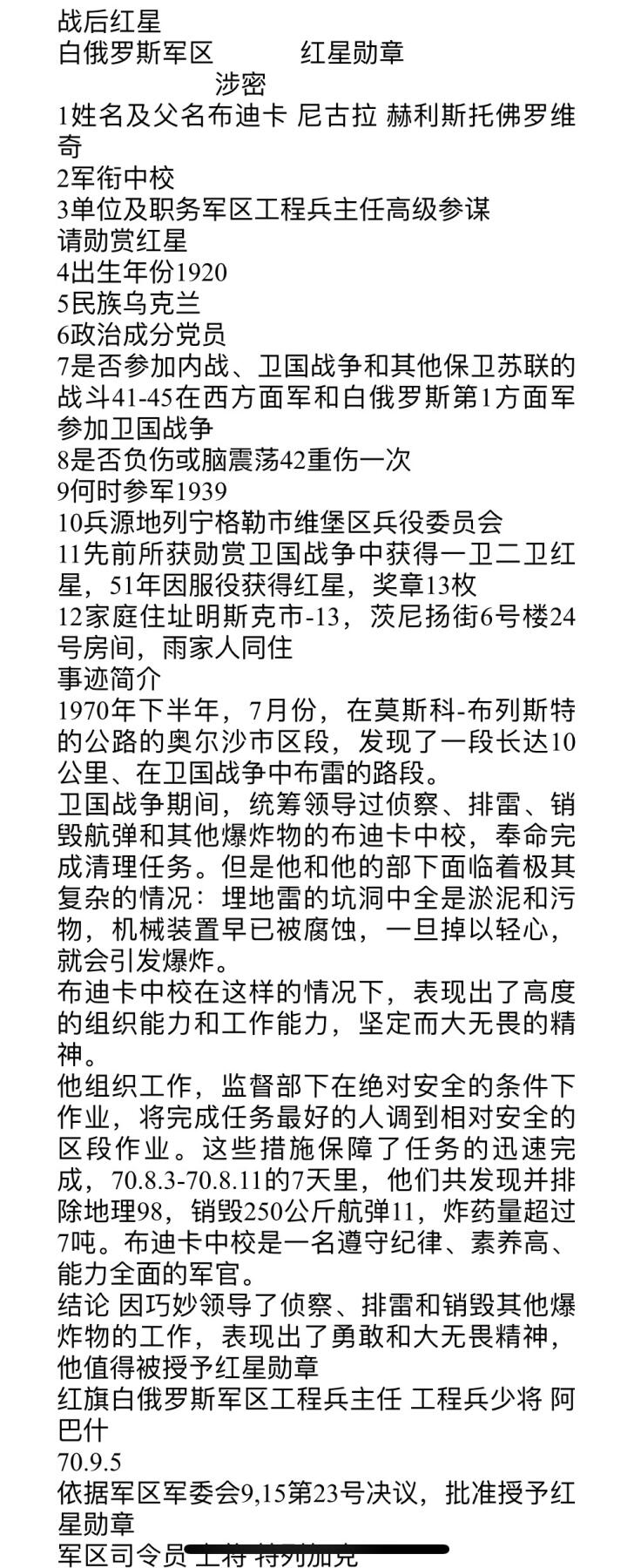 大猫徽章拍卖 第254期 苏联43一卫二卫三红星套 档案齐全