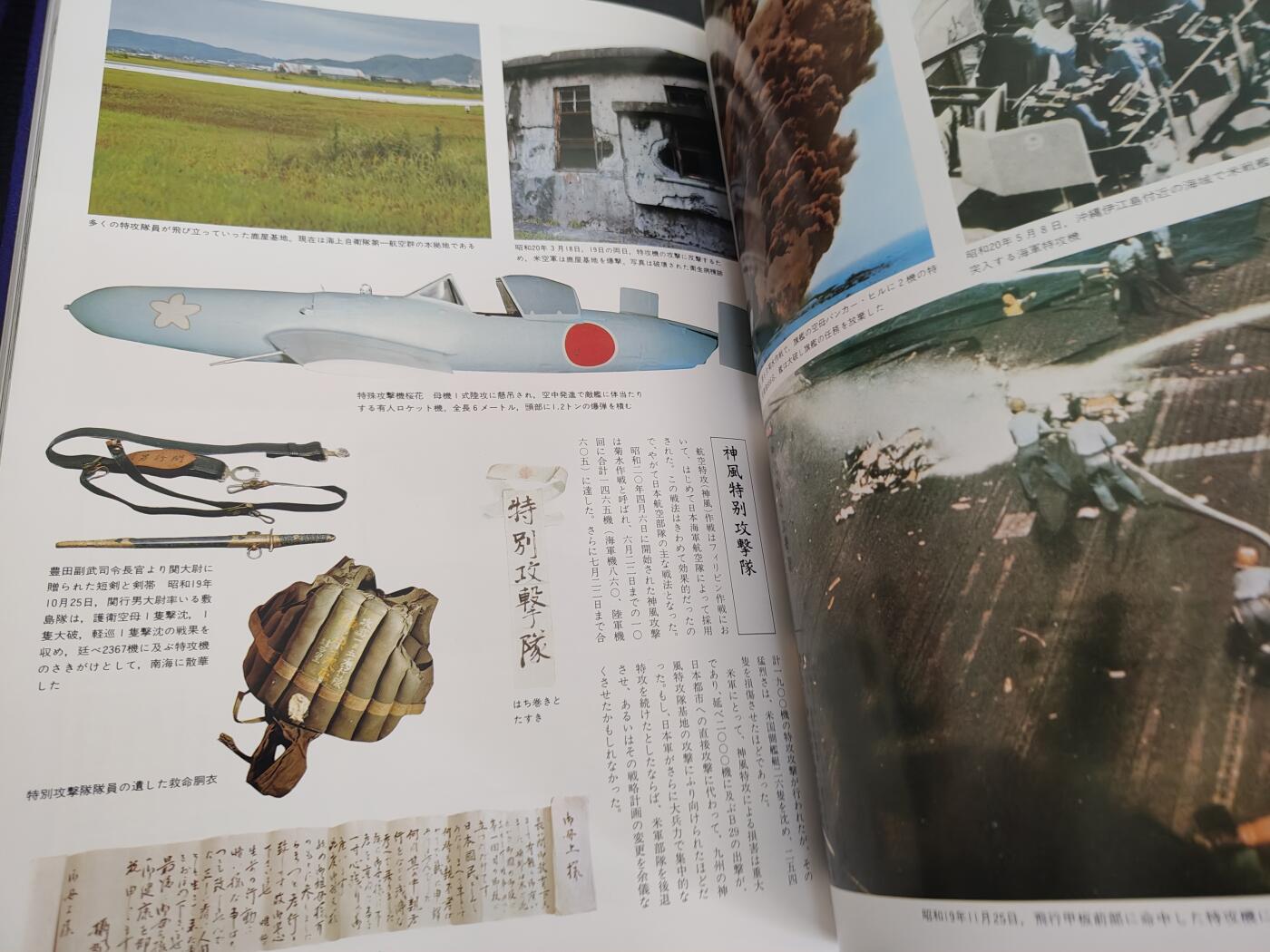 全场0元起拍 第188期 咸鱼国勋章拍卖专场 9月4日（周三）下午6：00开始 日本陆海军勋章制服装备图鉴 精装大号 300多页 很重