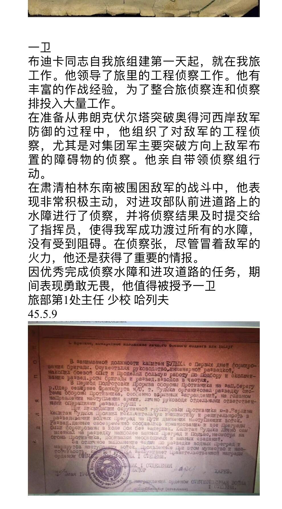 大猫徽章拍卖 第254期 苏联43一卫二卫三红星套 档案齐全