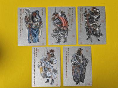 玩卡战线手绘+国潮卡大甩拍第48期（周一晚10点半截拍）请寄存过多的卡友准许发货哇！ - 九轩-周一新绘梁山五虎粗闪卡5张