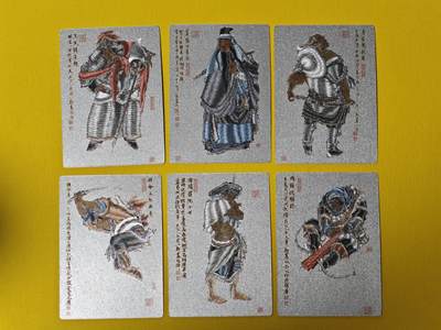 玩卡战线超级大甩拍第34期（好物、稀缺、镇册之宝）请寄存过多的卡友准许发货哇！ - 九轩-周一新绘索超、朱仝、阮小七等粗闪卡6张