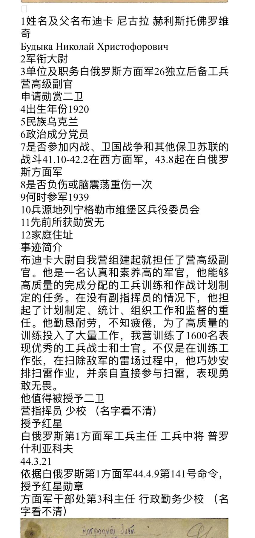 大猫徽章拍卖 第254期 苏联43一卫二卫三红星套 档案齐全