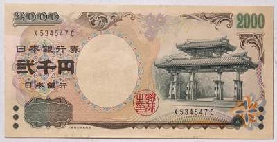 紫瑗钱币——第497期——纸币场 - 【单冠】日本 2000年 D号券 守礼门 2000日元 UNC (P-103a）