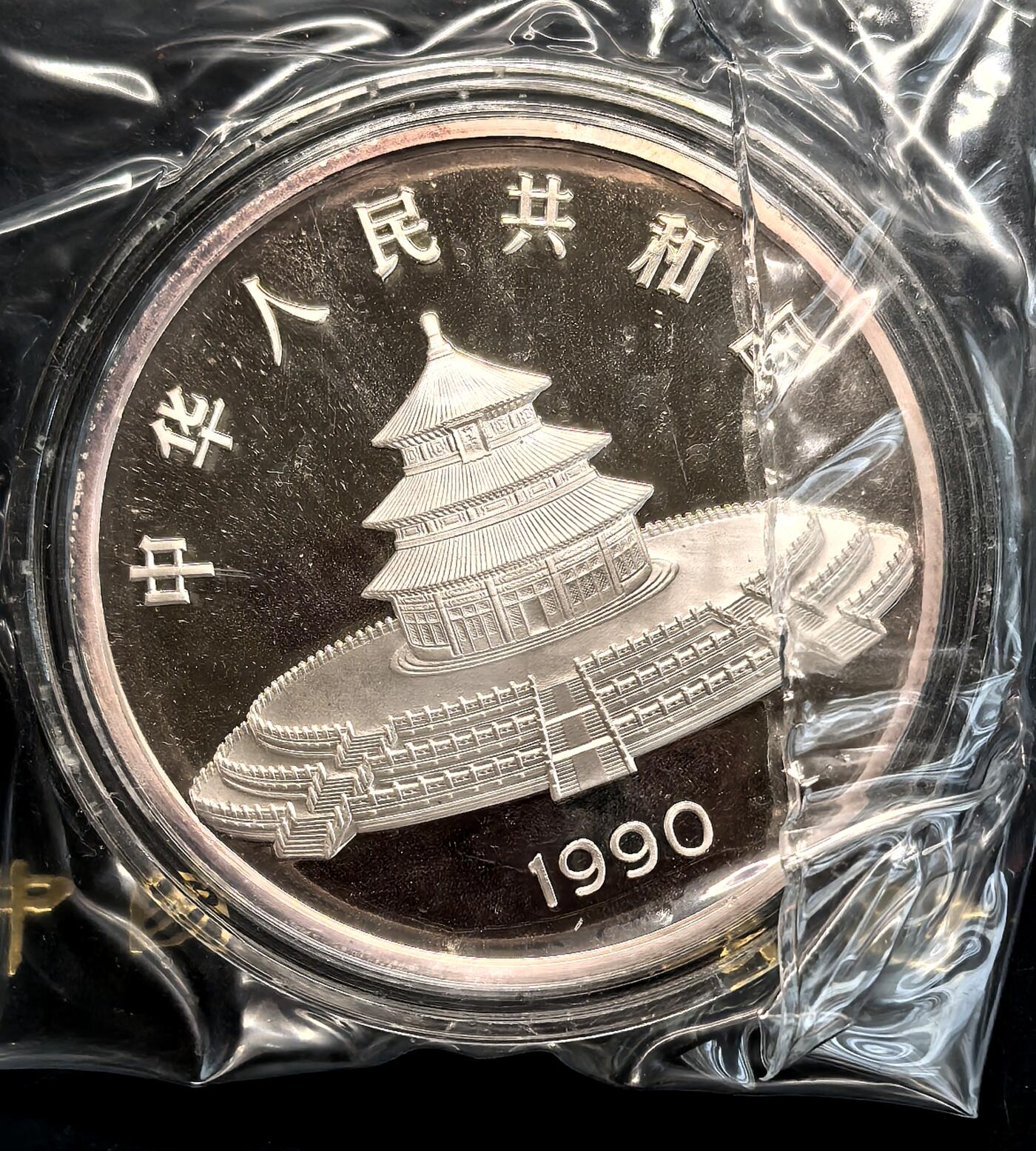 凡希社世界钱币微拍第二百八十三期 1990中国熊猫50元5盎司大银原厂塑封盒证全，品相完美无瑕，无任何白斑黑点瑕疵，边缘有自然氧化形成的洋红彩，评级的话69打底，从长远的角度来看，可能这种原包装的更有收藏价值。