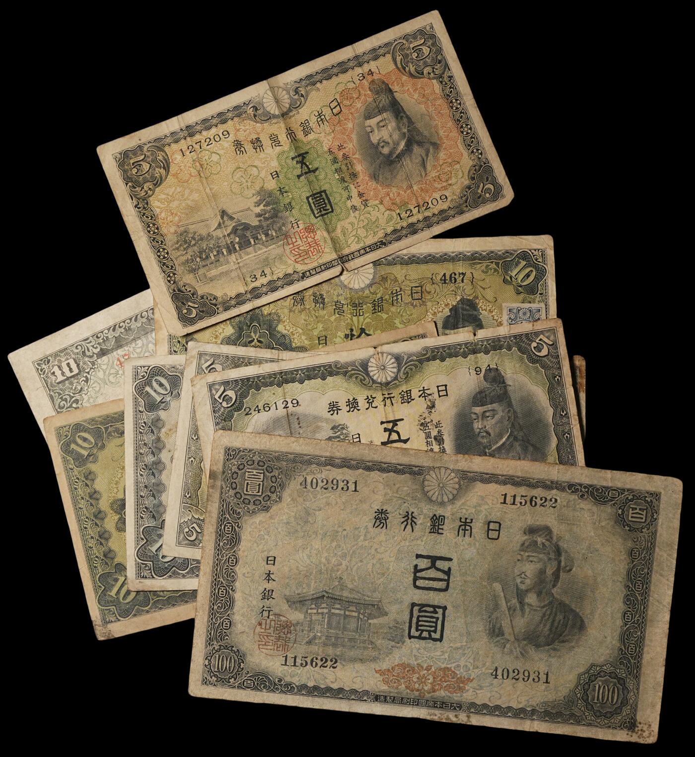 修遠堂世界钱币第三十八期 全场包邮 日本旧纸币一组