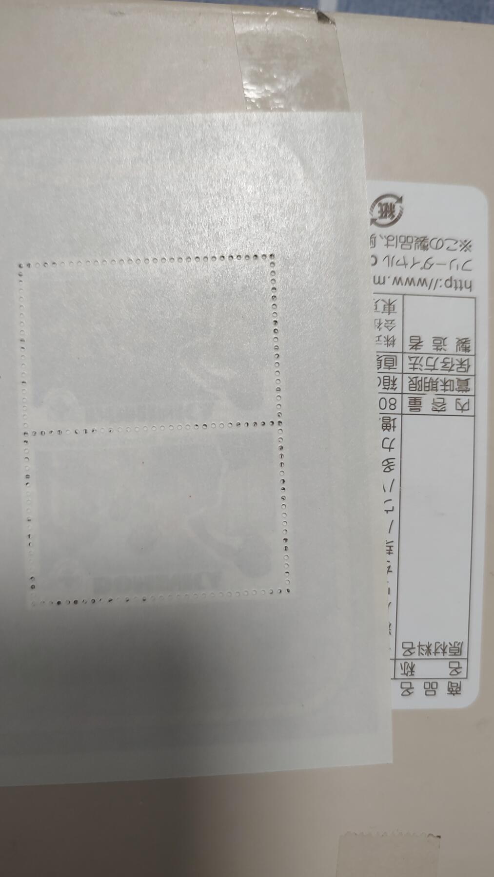 一月邮币社第三十九期拍卖国际邮票专场 多米尼加小全张