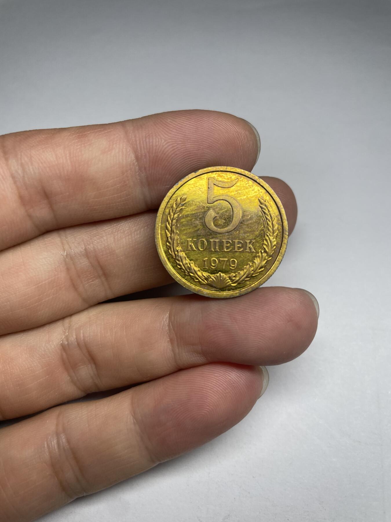 每日一拍，2024年集古藏今外币拍卖第十四期-第3场—（总第133拍），可以寄存60天，满160元包邮。 1979年苏联5戈比