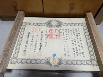 勋记 赏状 功六级 勋七等 一套 - 勋记 赏状 功六级 勋七等 一套