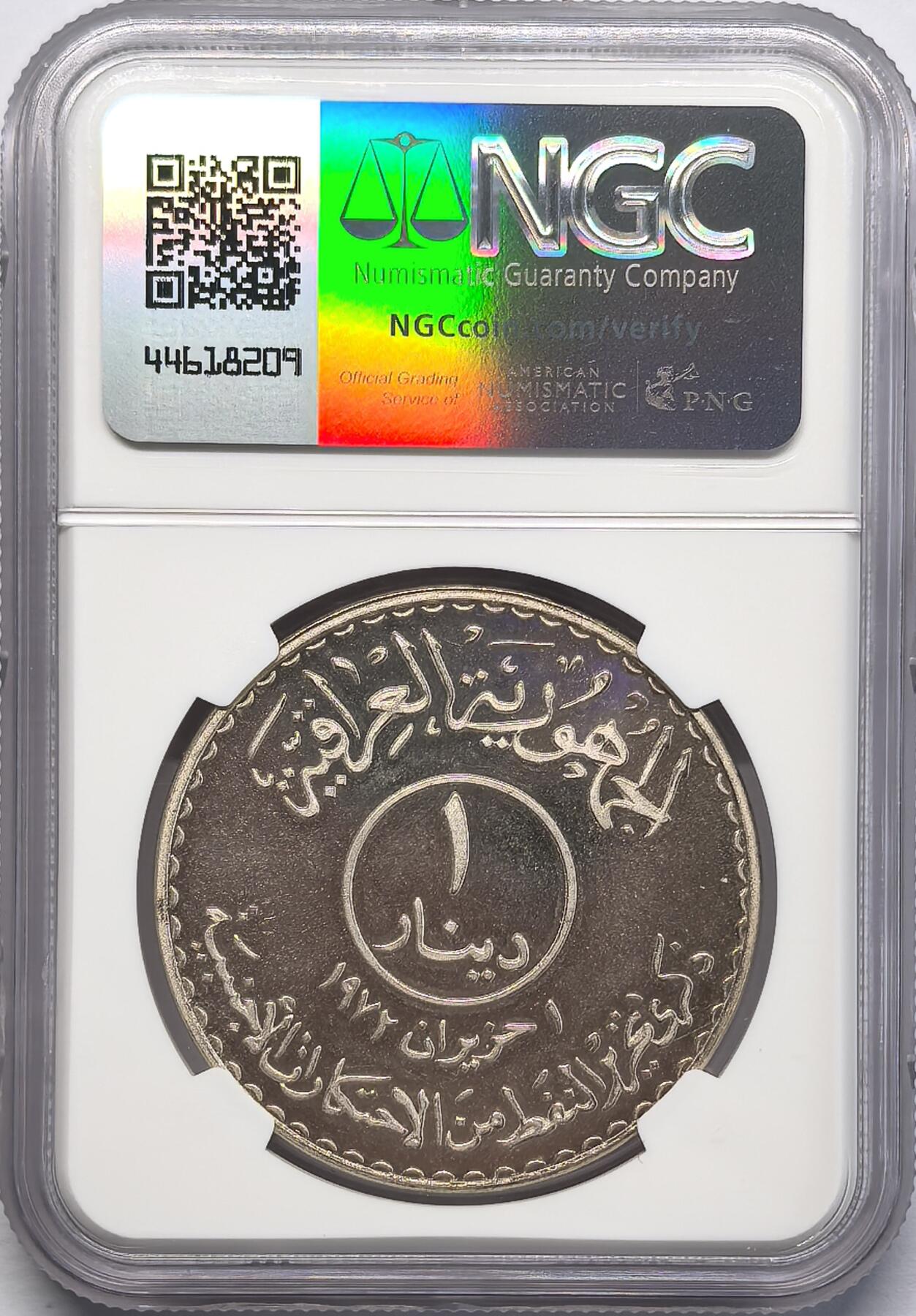 凡希社世界钱币微拍第二百八十三期 1973伊拉克石油国有化纪念DINAR大银精铸NGC-PF67CAM，喷砂镜面效果强烈。