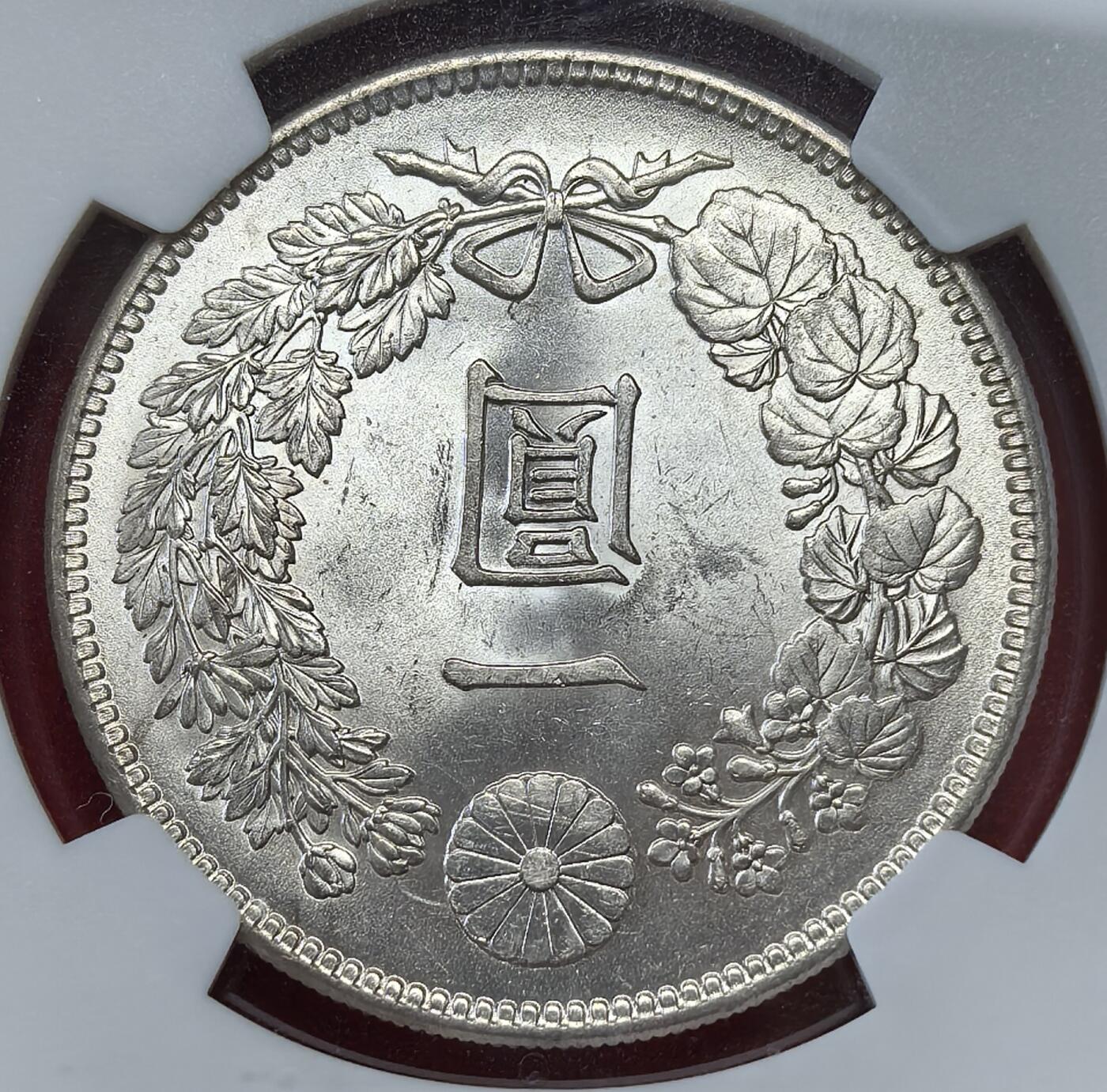 凡希社世界钱币微拍第二百八十三期 明治三十四年龙壹元NGC-MS63+，粉彩，车轮转光，这个分数段里的天花板品相了。