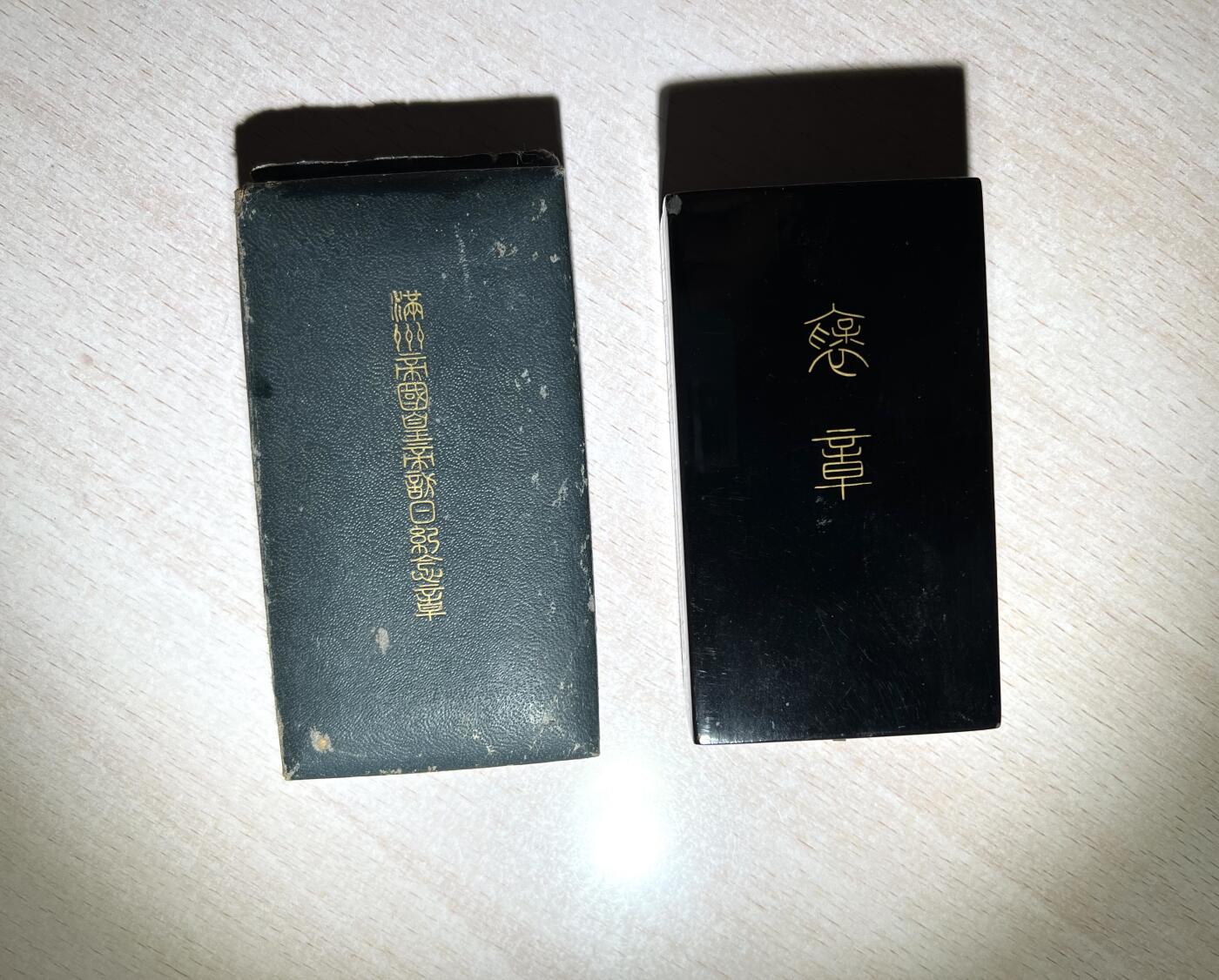大猫徽章拍卖 第254期 勿忘国耻 日伪章一组