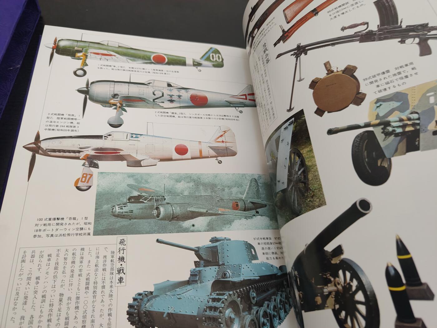 全场0元起拍 第188期 咸鱼国勋章拍卖专场 9月4日（周三）下午6：00开始 日本陆海军勋章制服装备图鉴 精装大号 300多页 很重