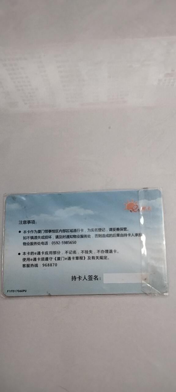 厦门领事馆