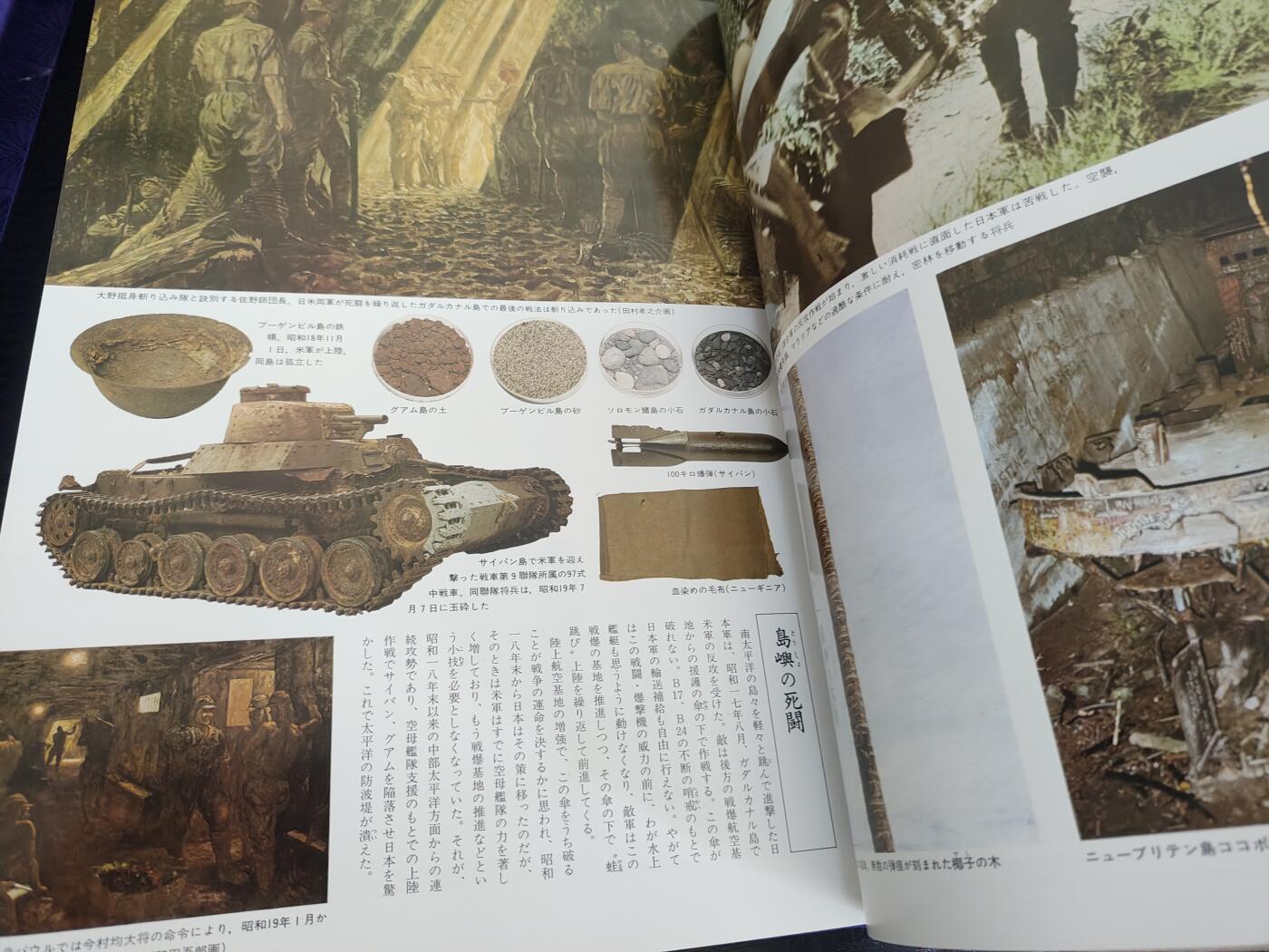 全场0元起拍 第188期 咸鱼国勋章拍卖专场 9月4日（周三）下午6：00开始 日本陆海军勋章制服装备图鉴 精装大号 300多页 很重