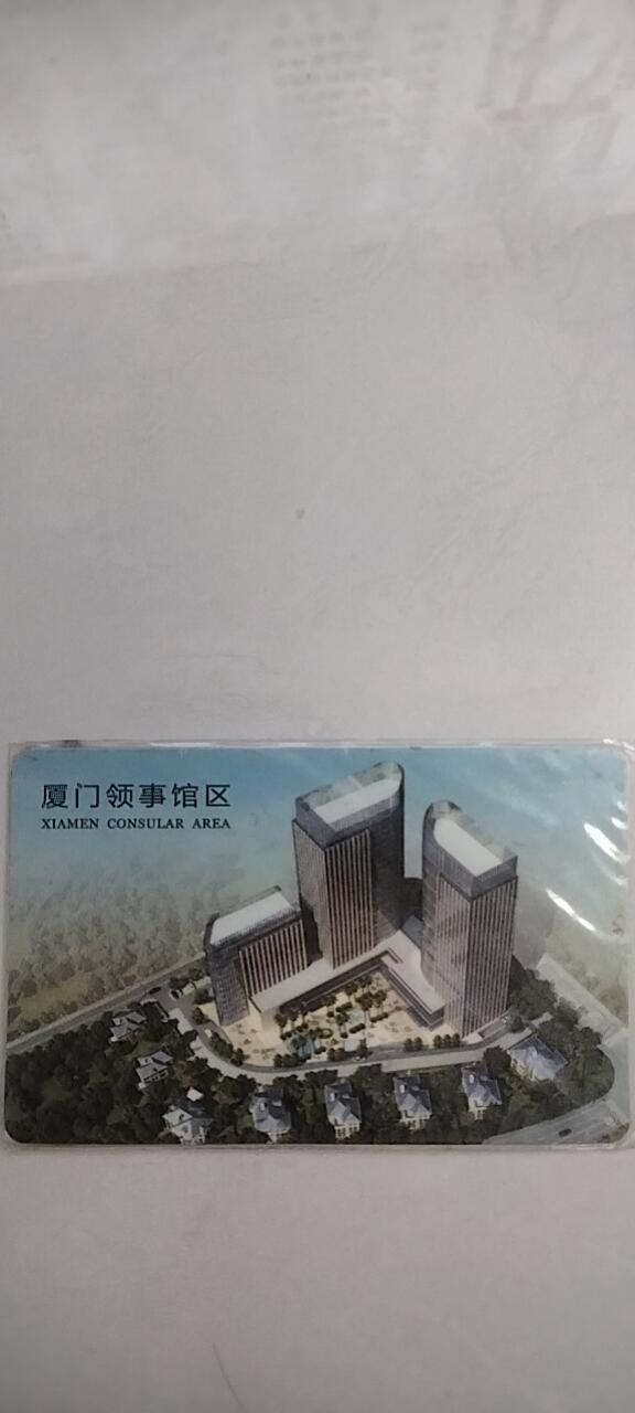 厦门领事馆