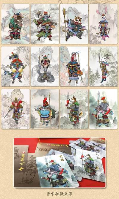 ♥国庆欢乐场：玩卡战线超级大甩拍第11期（好物、稀缺、镇册之宝） 超吉梦-大真绘唐甲十二生肖12张粗闪卡