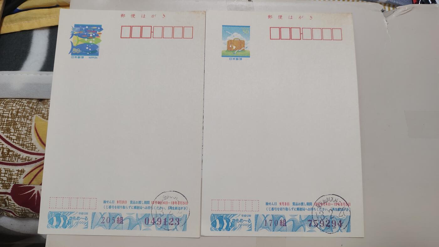 一月邮币社第三十九期拍卖国际邮票专场 鬼子邮资新卡一对