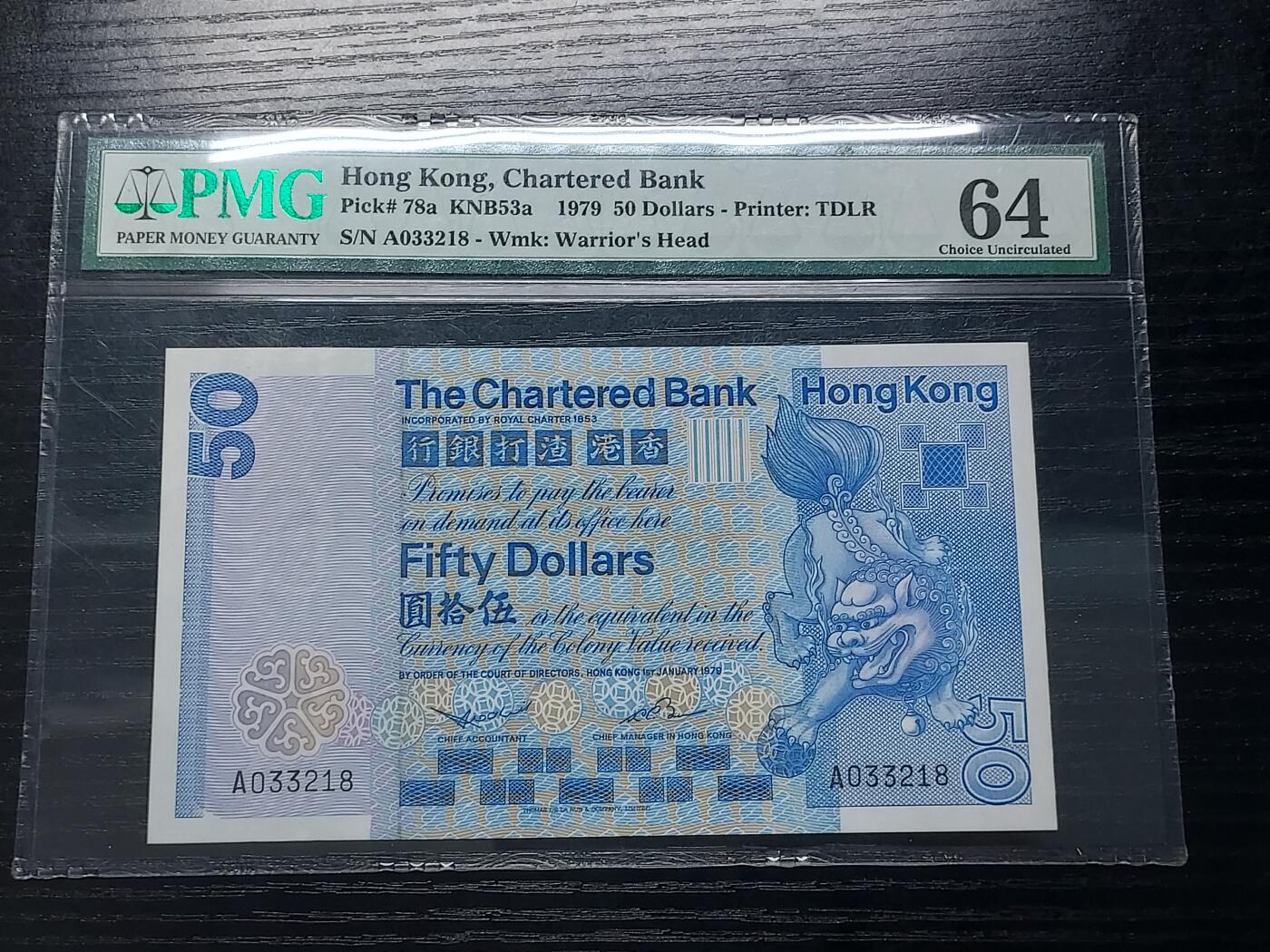 博彦收藏10月20日晚上8点 钱币专场 香港1979年渣打狮子A版PMG64