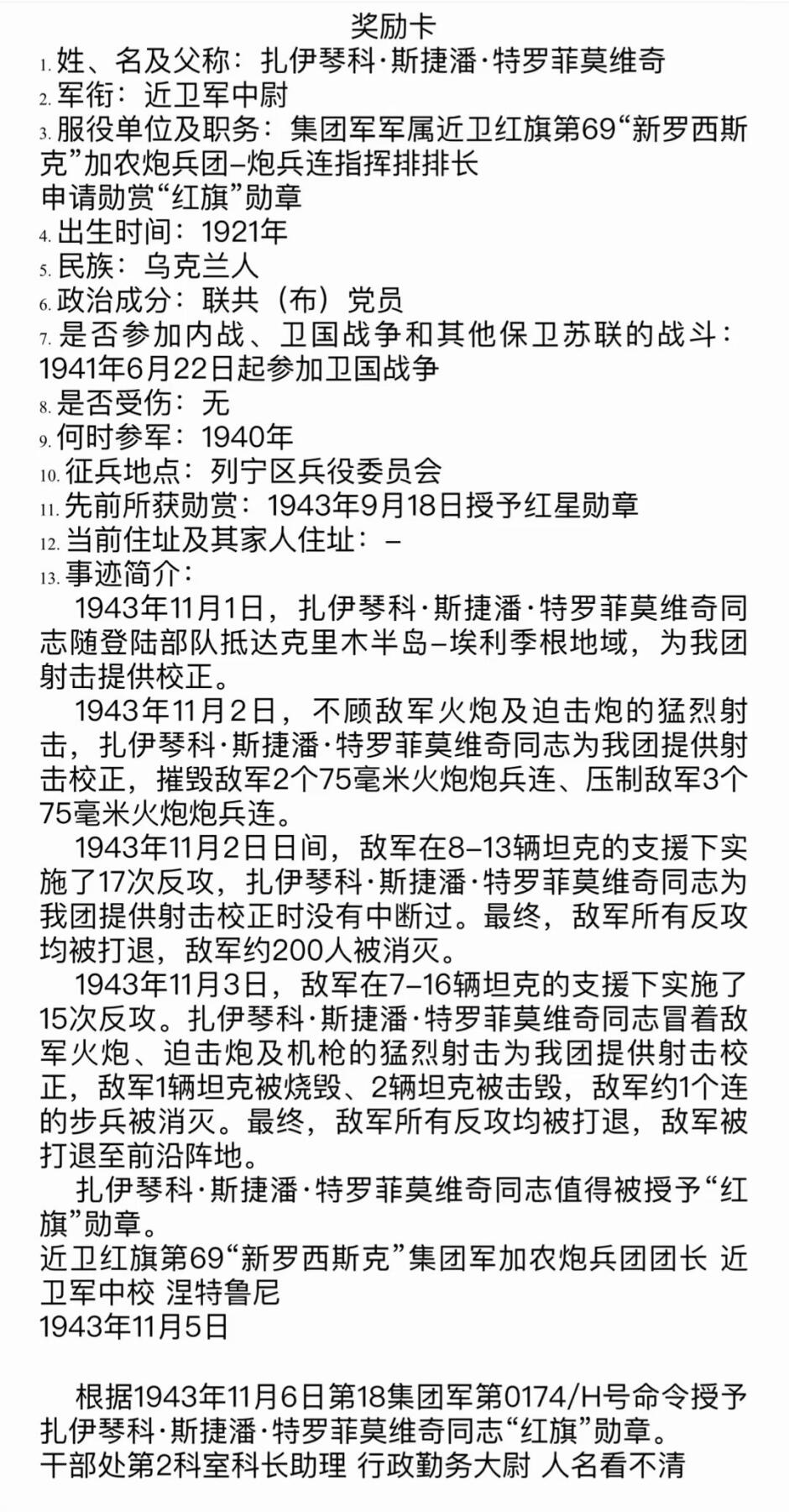 大猫徽章拍卖 第254期 苏联红旗勋章3⃣️ 档案齐全
