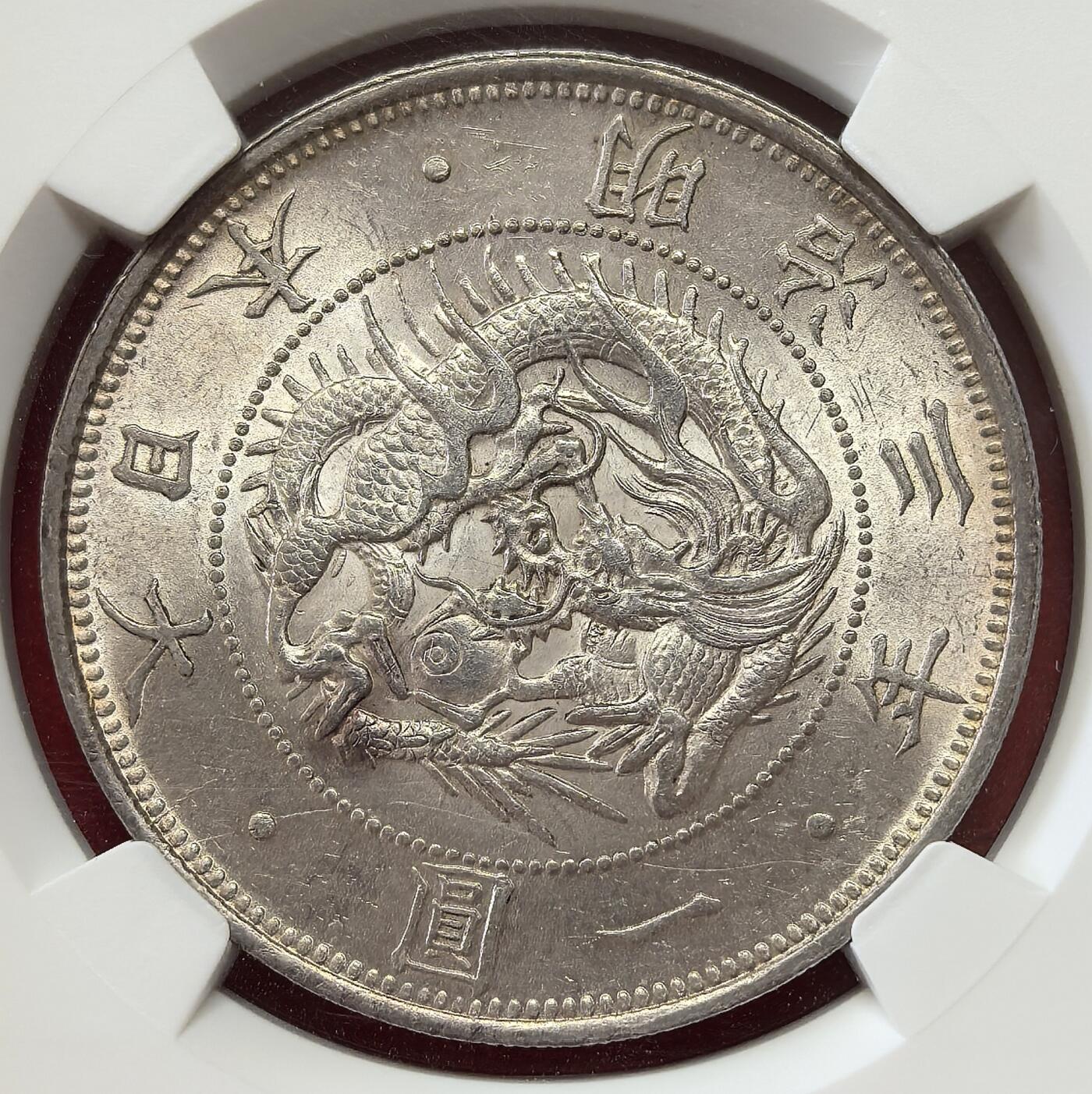 凡希社世界钱币微拍第二百八十三期 荐！明治三年旭日龙壹元NGC-MS62+，侧光下呈现美妙的烟熏紫金彩，分数不算顶级但状态一流！