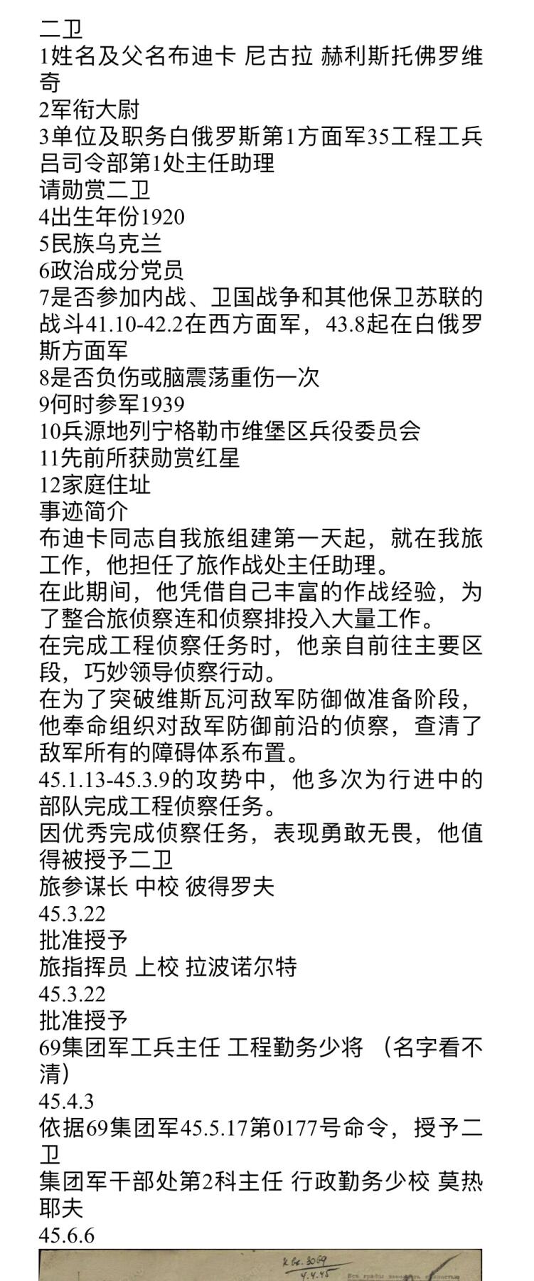 大猫徽章拍卖 第254期 苏联43一卫二卫三红星套 档案齐全